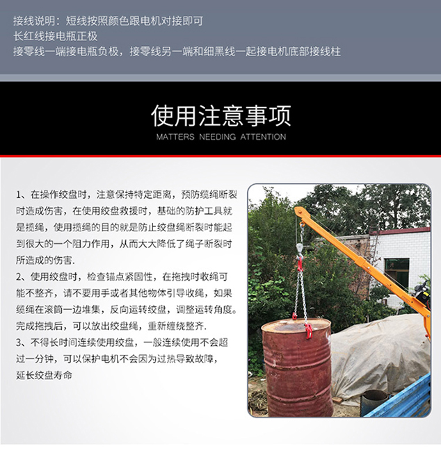 電動(dòng)絞盤(pán)車(chē)載小吊機(jī)解決方案.jpg
