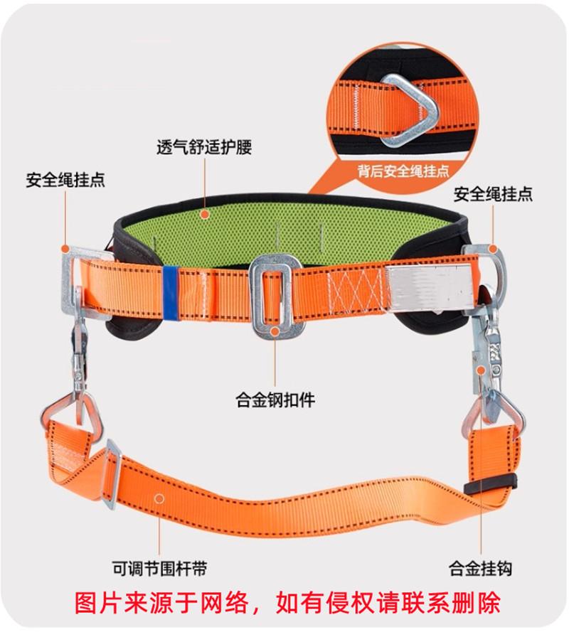 圍桿作業(yè)用安全帶